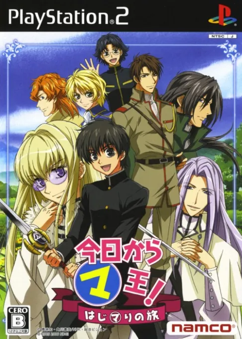 Kyou kara Maou! Hajimari no Tabi (Japan) (Premium Box)